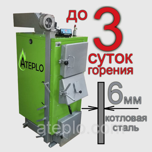 котел в молдове Атепло