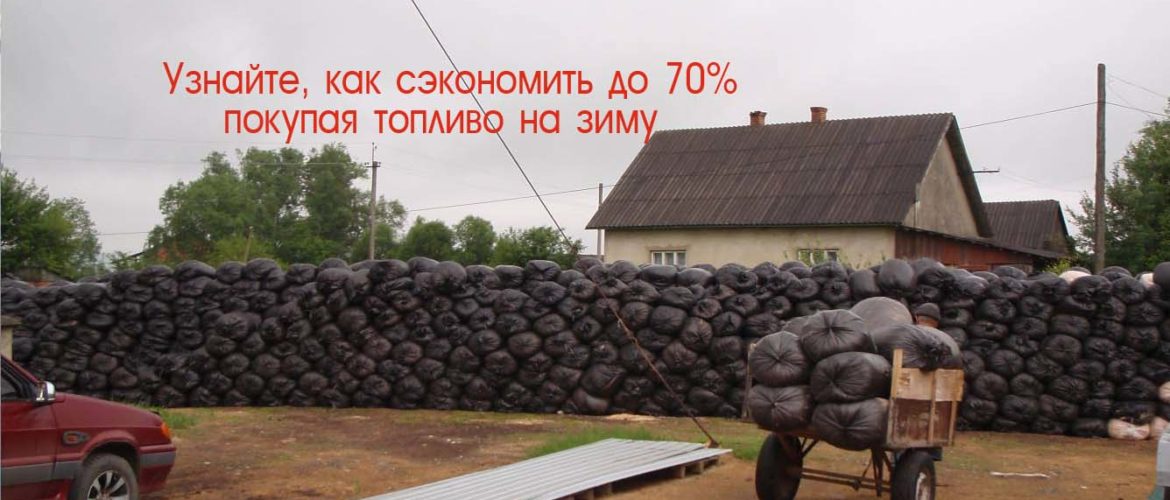 Заготовка дров на зиму