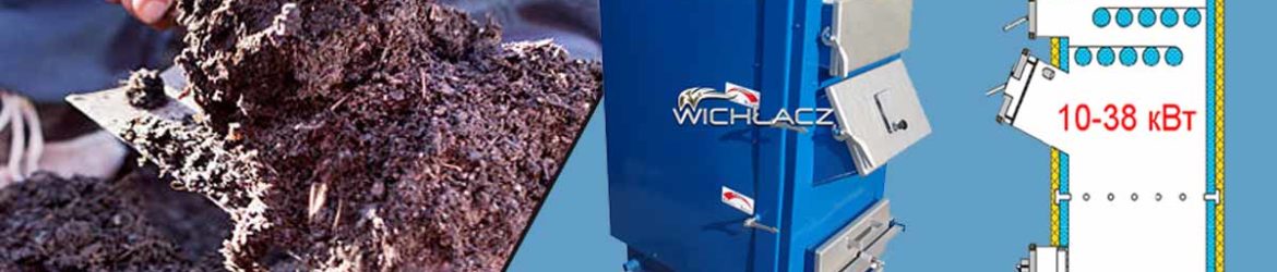 Вихлач котел для отходов