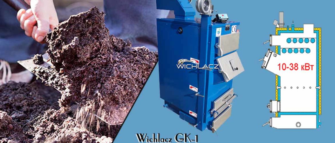 Вихлач котел для отходов